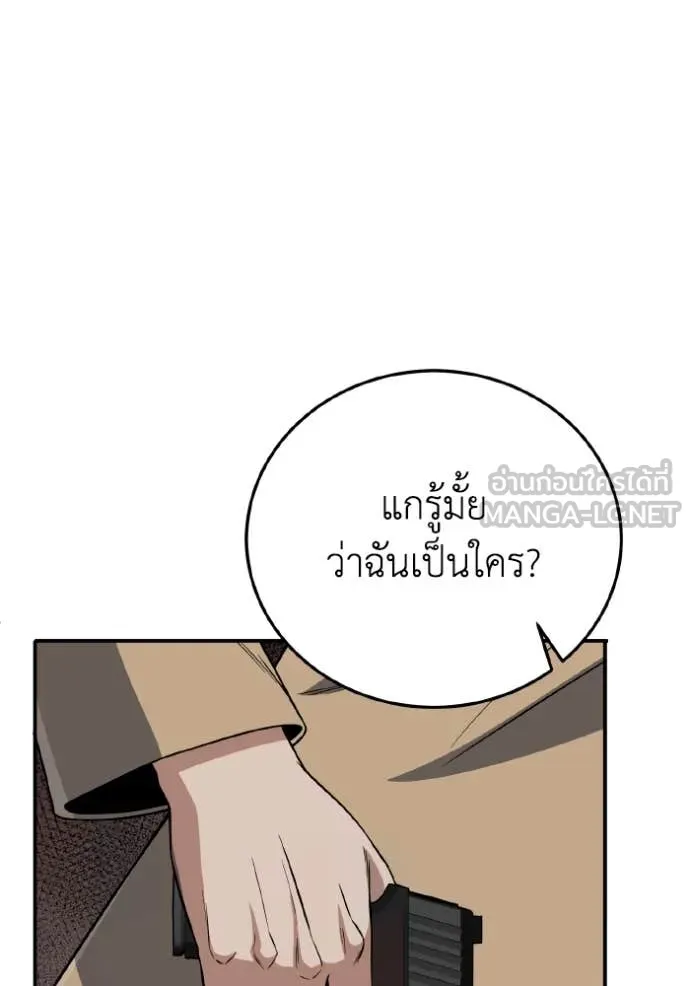 อัจฉริยะนอกคอก ตอนที่ 134 รูปที่ 29