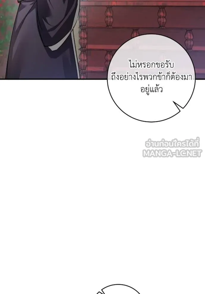 ยามหมาป่าทมิฬ ตอนที่ 48 รูปที่ 23