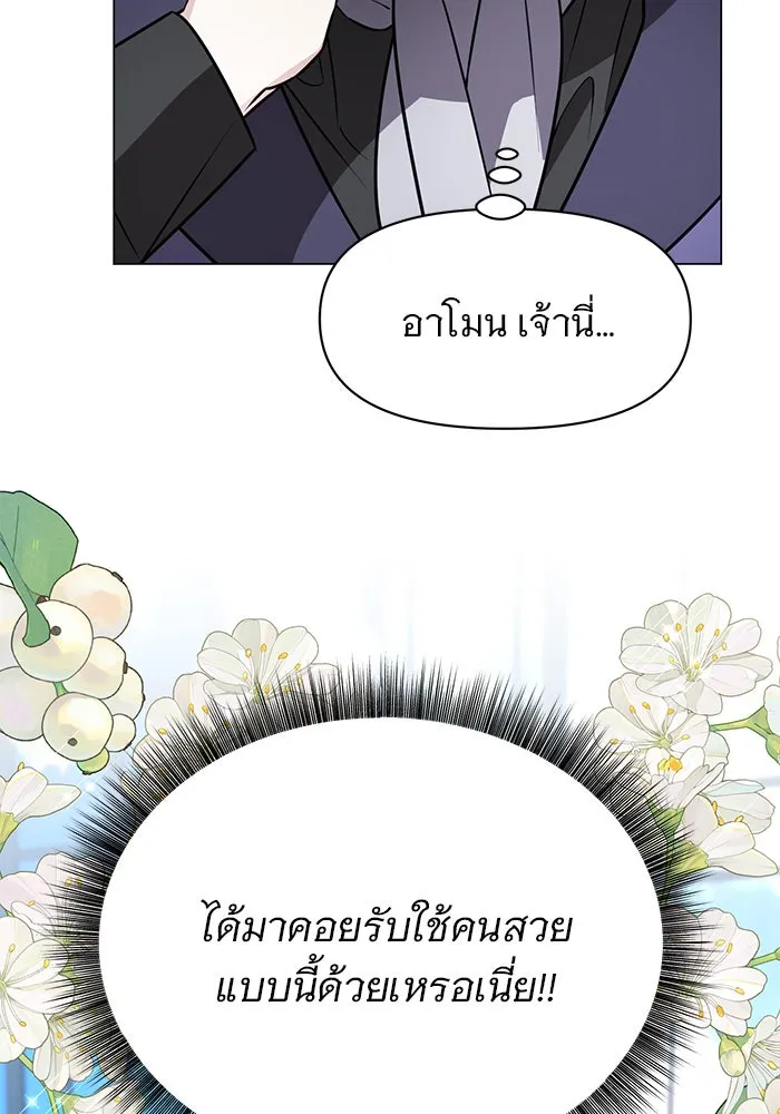 อะคาเดมีนี้เห็นทีจะเจ๊ง ตอนที่ 73 รูปที่ 23