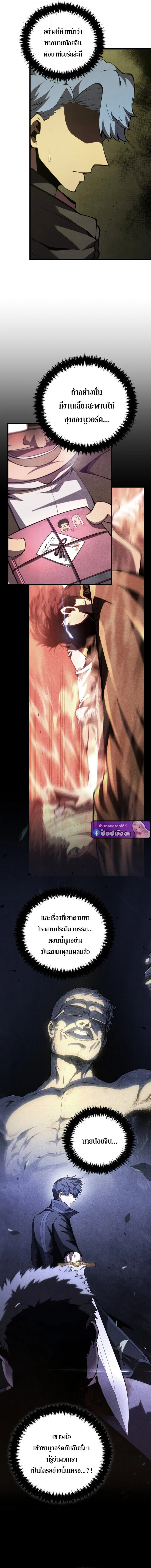 Swordmaster_s Youngest Son ตอนที่ ตอนที่ 173 รูปที่ 8