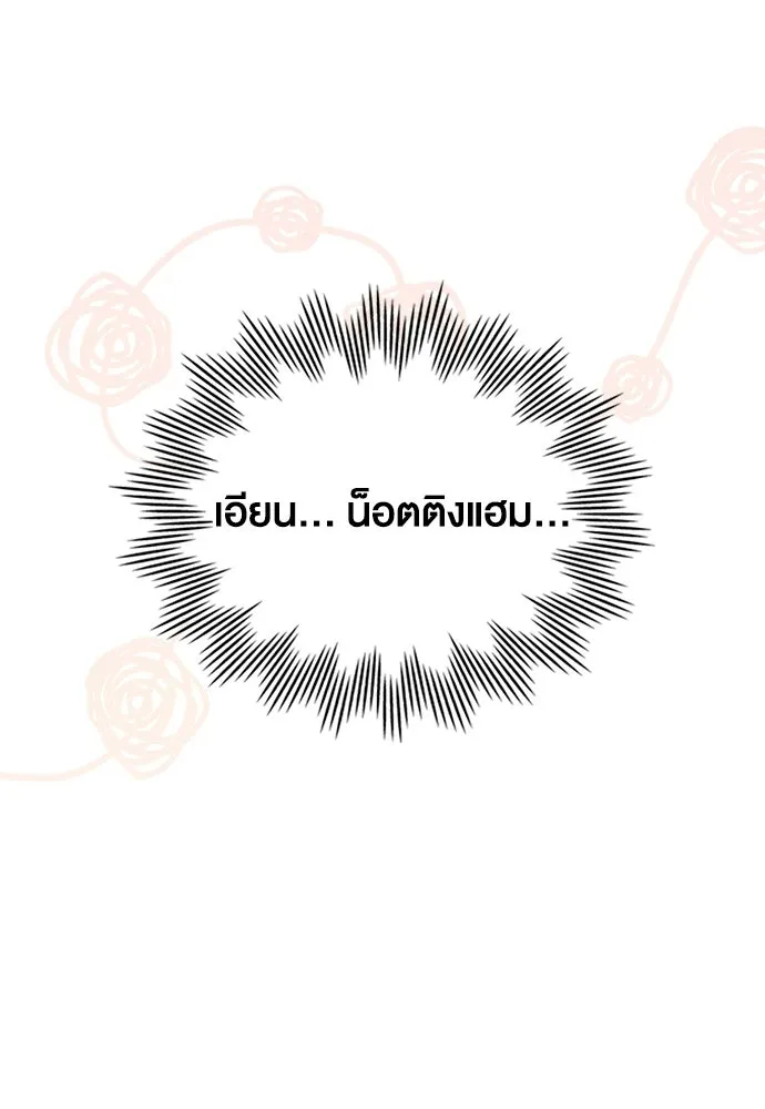 กู้ชีวิตลิขิตท่านเอิร์ล ตอนที่ 78 รูปที่ 46