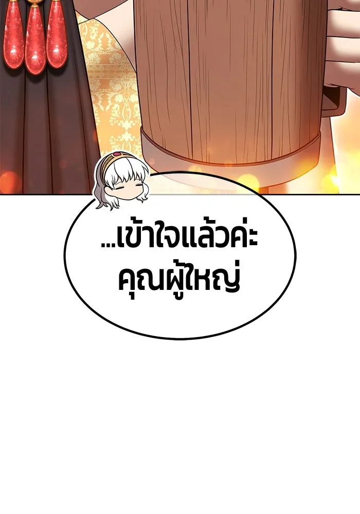 +99 ท่อนไม้พร้อมบวก ตอนที่ 18 ผู้เล่นปนเปื้อน vs พีซ (7) รูปที่ 133