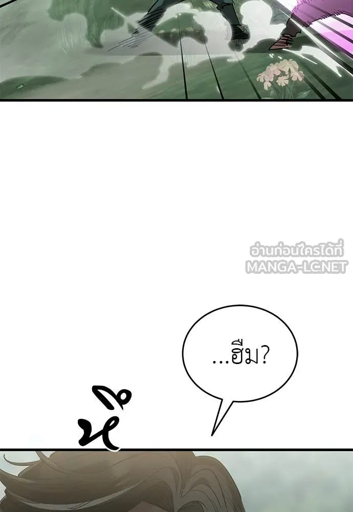 ยมราชลงทัณฑ์ ตอนที่ 127 รูปที่ 47