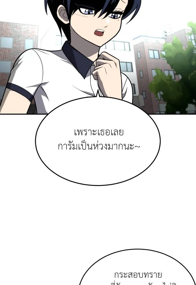 สนามเด็กล่า ตอนที่ 24 รูปที่ 61