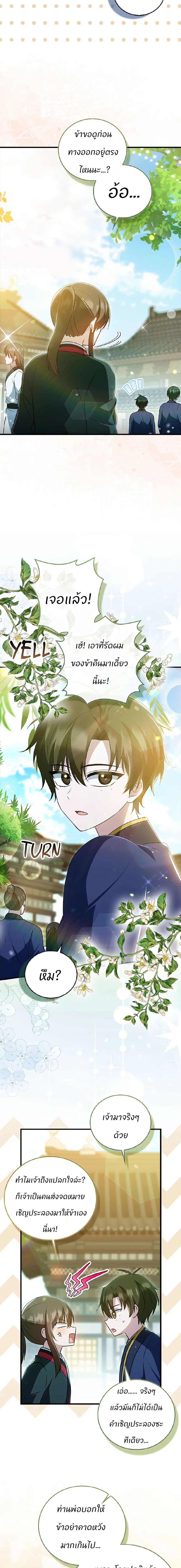 Manga-lc-com อ่านมังงะ อ่านการ์ตูน ออนไลน์ ฟรี I Became The Youngest Disciple of The Mount Hua Sect ตอนที่ 1 2 3 4 5 6 7 8 9 10 11 12 13 14 ฟรี ไม่มีโฆษณา Manga-lc - อ่าน มังงะ อ่าน การ์ตูน ออนไลน์ อ่านมังงะ ฟรี