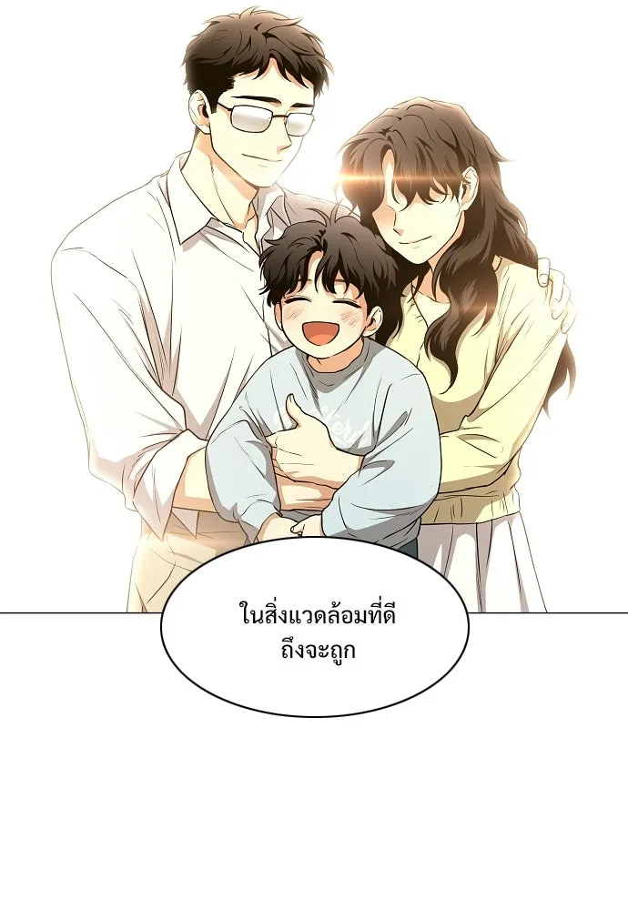 JAKDU ตอนที่ 86 รูปที่ 17