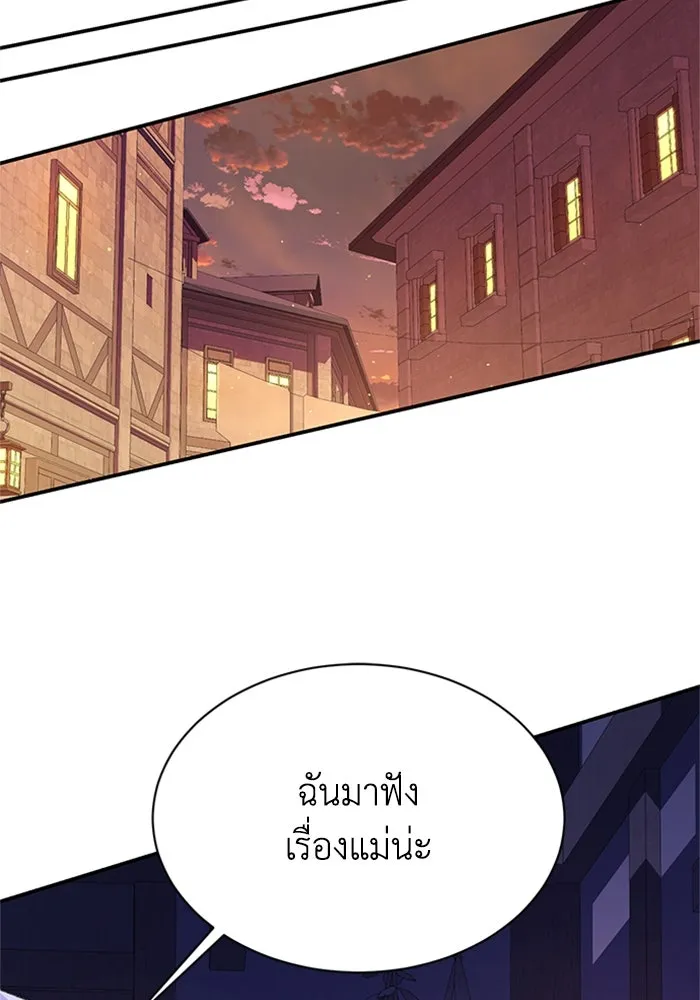 ไหนบอกว่าฉันใกล้ตาย ตอนที่ 77 รูปที่ 26