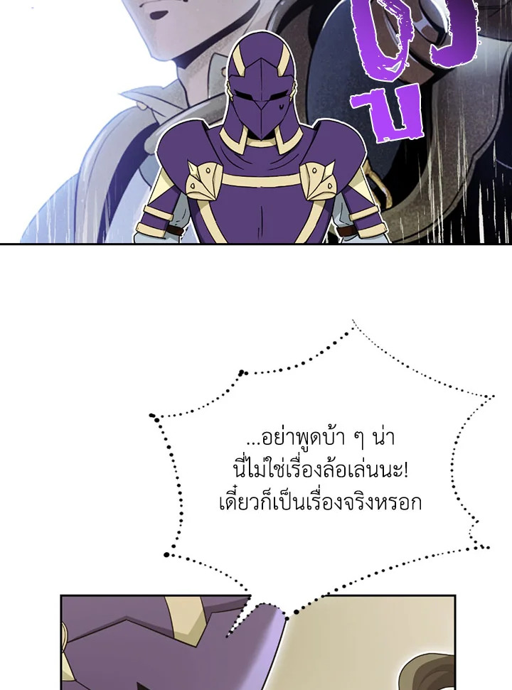 พลทหารโครงกระดูกผู้ม ตอนที่ 106 รูปที่ 47