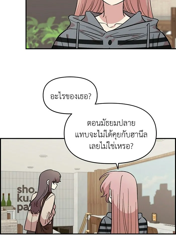 เพื่อนกันมันส์เกิน ตอนที่ 69 รูปที่ 4
