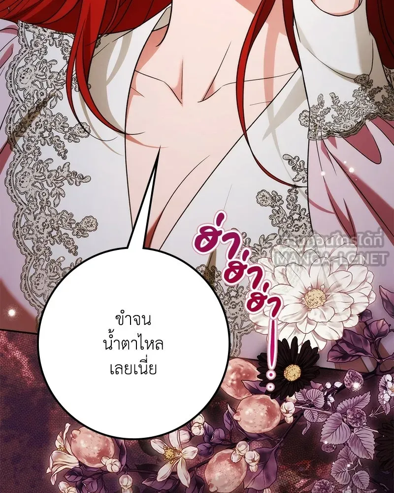 ดัชเชสเชลย ตอนที่ 72 รูปที่ 45