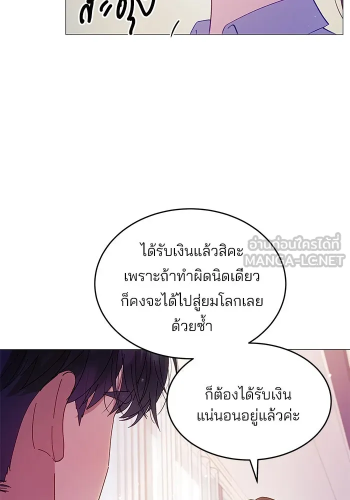 คู่มือคว้าหัวใจนายตัวร้าย ตอนที่ 3 รูปที่ 51