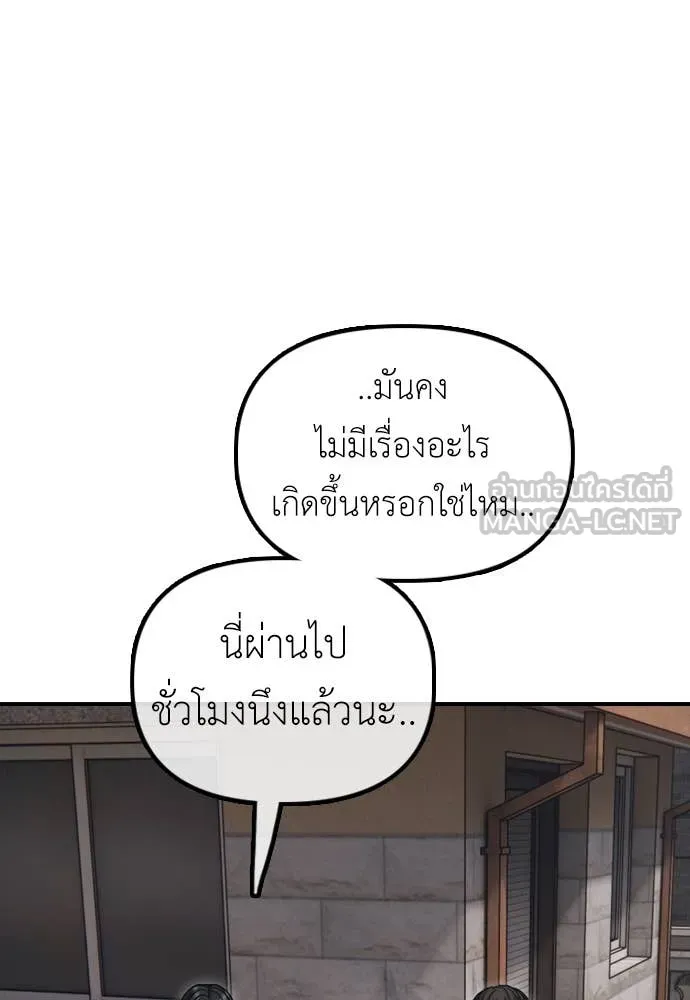 ผู้กล้าฝ่า ตอนที่ 18 รูปที่ 156