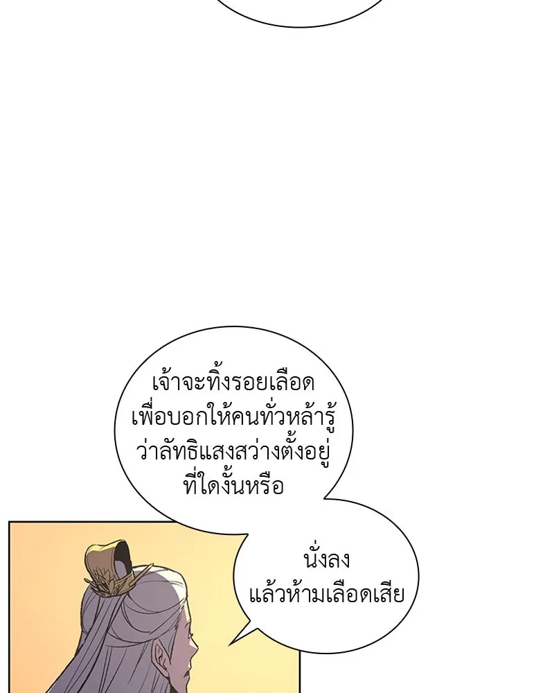 เกิดอีกทีเป็นว่าที่ประมุขลัทธิมาร ตอนที่ 24 รูปที่ 119