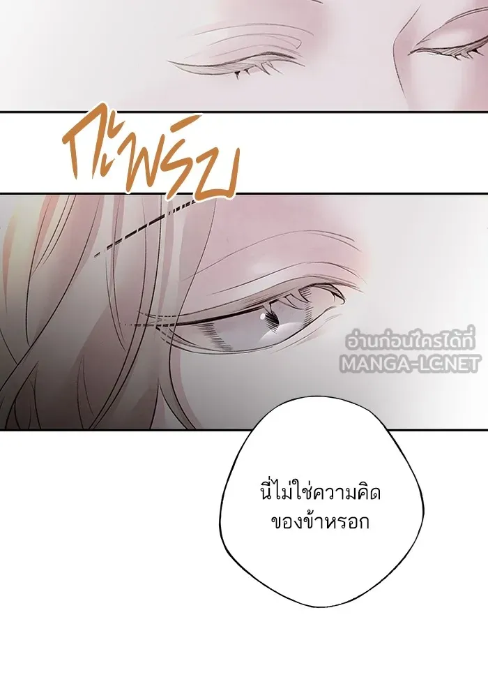 อาซา ตอนที่ 17 การพรางตัว รูปที่ 27