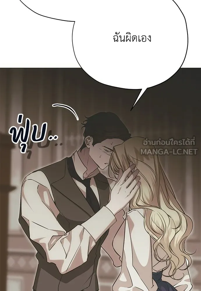 คมเขี้ยวชำระแค้น ตอนที่ 40 รูปที่ 21