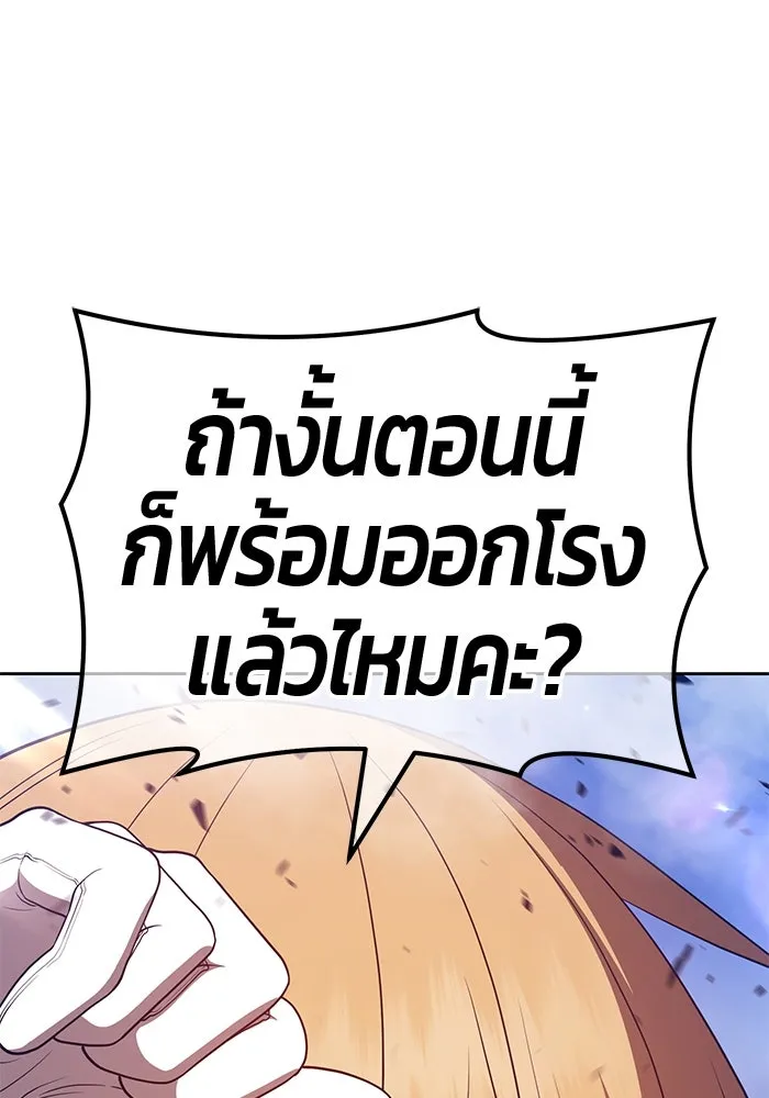 +99 ท่อนไม้พร้อมบวก ตอนที่ 69 รูปที่ 311