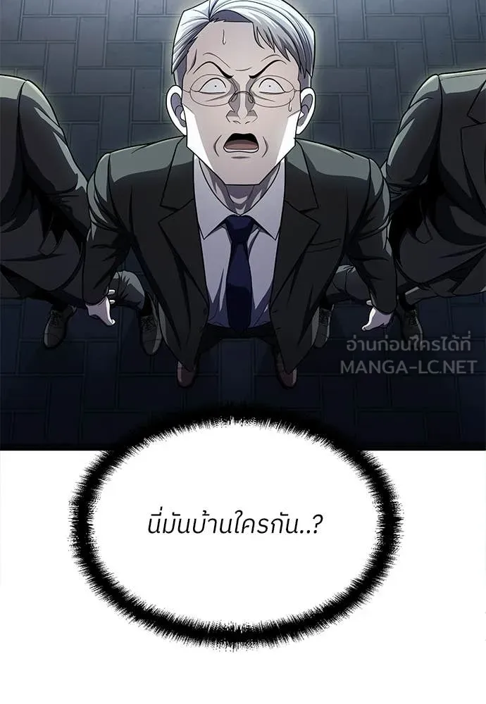 สนามเด็กล่า ตอนที่ 63 รูปที่ 43