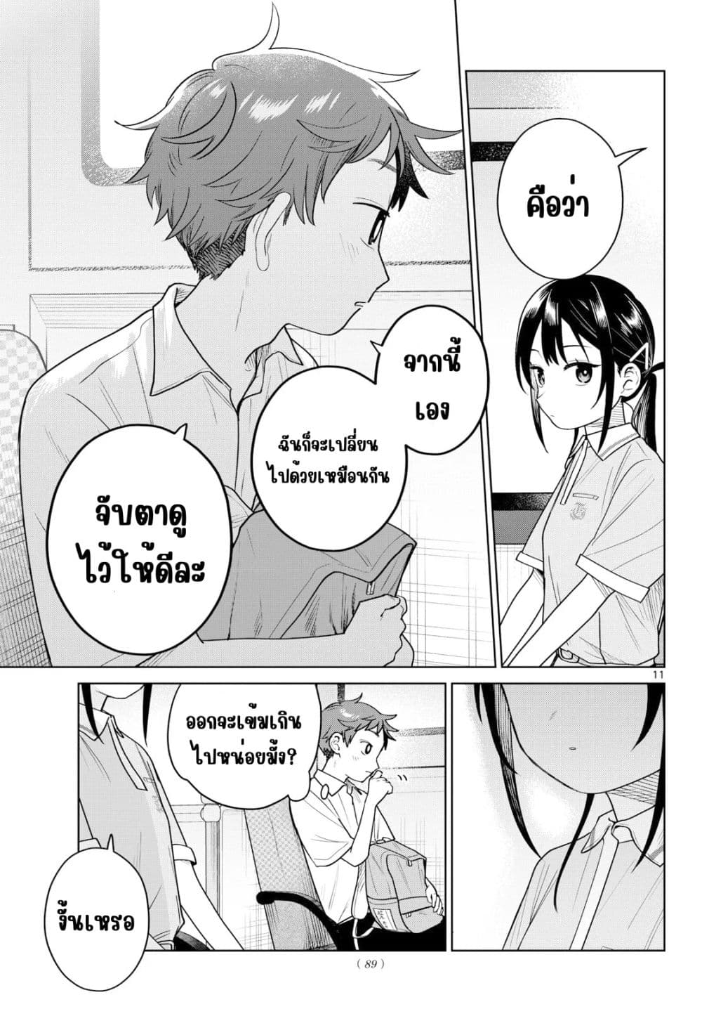 Manga-lc-com อ่านมังงะ อ่านการ์ตูน ออนไลน์ ฟรี Futari Bus ตอนที่ 1 2 3 4 5 6 7 8 9 10 11 12 13 14 ฟรี ไม่มีโฆษณา Manga-lc - อ่าน มังงะ อ่าน การ์ตูน ออนไลน์ อ่านมังงะ ฟรี