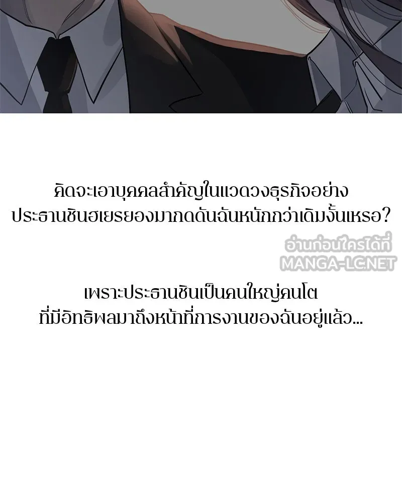 ตำนานเทพธิดาตกสวรรค์ ตอนที่ 14 รูปที่ 51