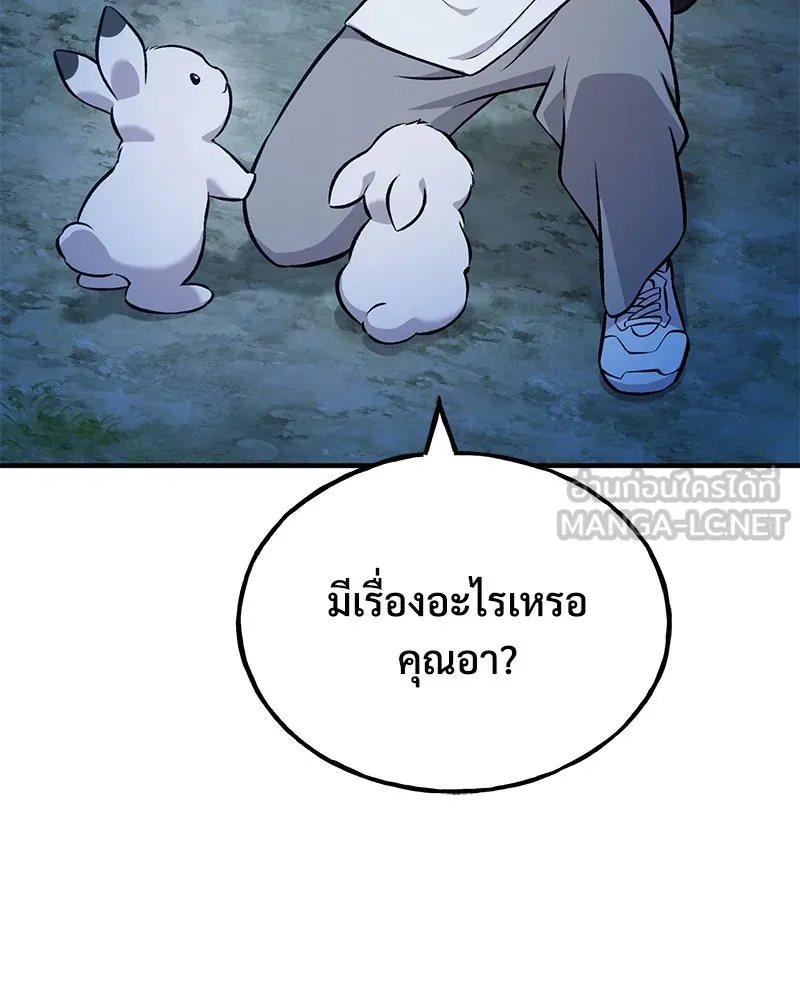 ปลูกผักพิชิตหอคอย ตอนที่ 55 รูปที่ 111