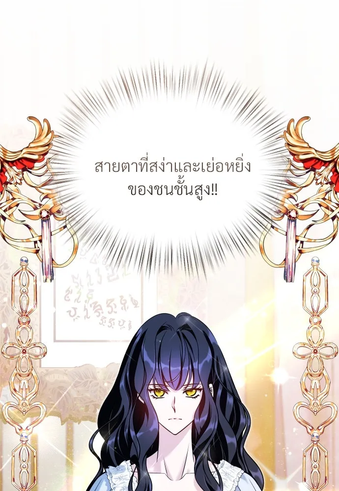 จักรพรรดิคลั่งรักที่เด็กกว่าฉันพันปี ตอนที่ 17 รูปที่ 43