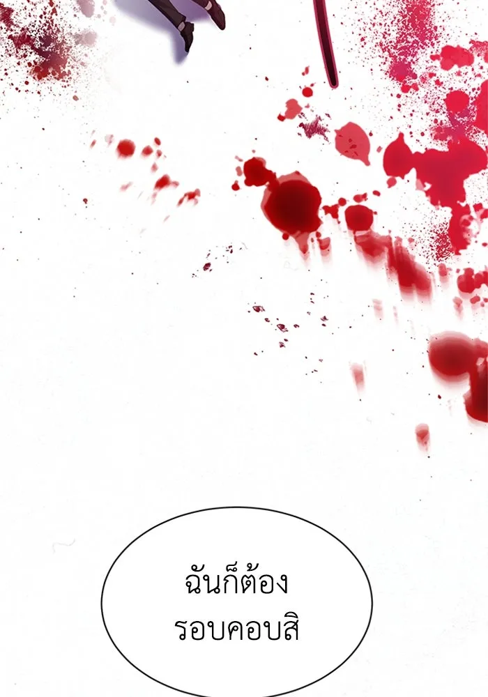 ไหนบอกว่าฉันใกล้ตาย ตอนที่ 57 รูปที่ 92