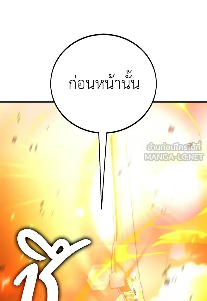 ไอ้เพลเยอร์นั่น ฉันฆ่ามันเอง ตอนที่ 89 รูปที่ 60