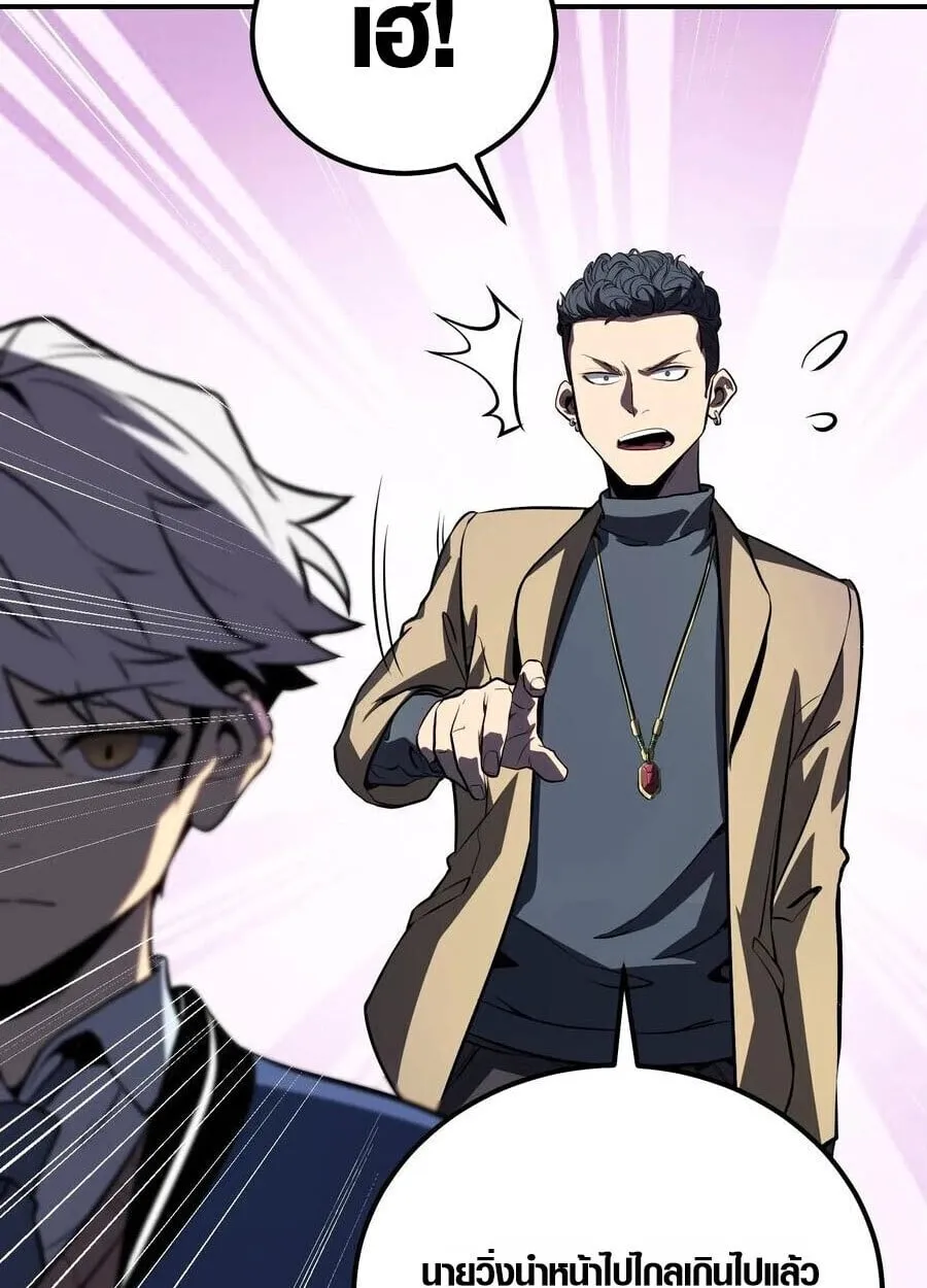 Full-Time Awakening ต_นพล_งไร_ข_ดจำก_ด ตอนที่ ตอนที่ 18 รูปที่ 31