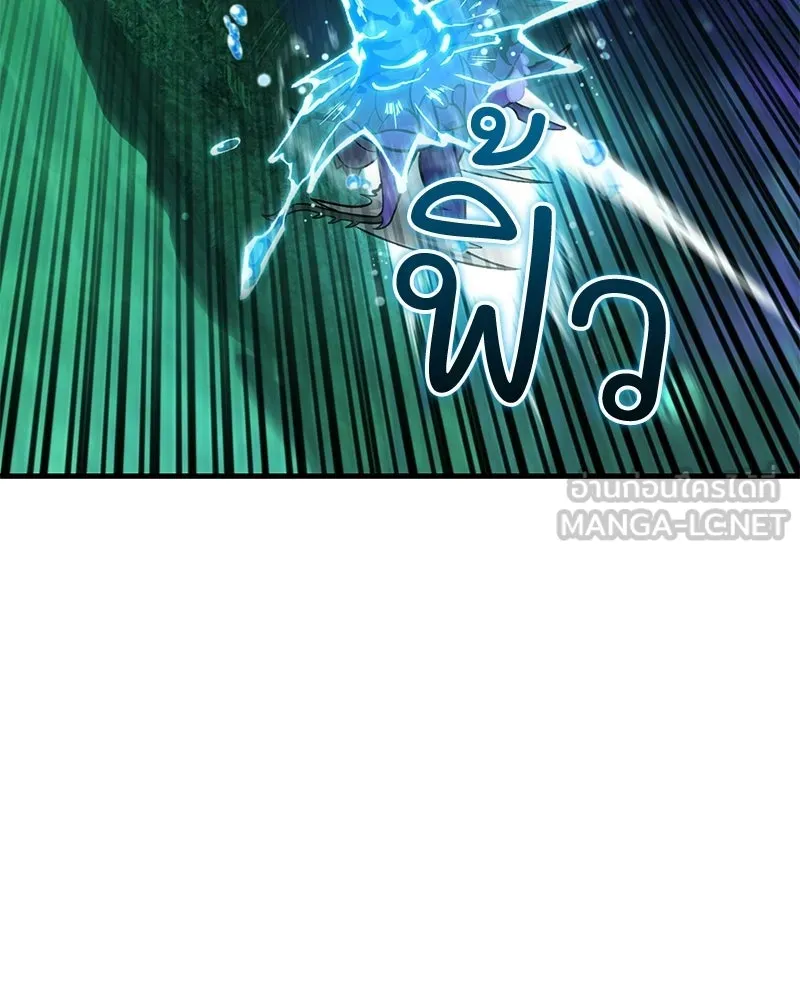 ปลูกผักพิชิตหอคอย ตอนที่ 101 รูปที่ 57