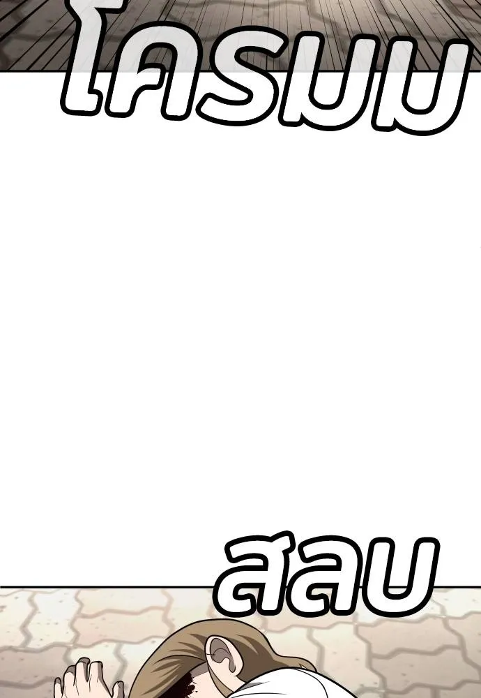 สนามเด็กล่า ตอนที่ 25 รูปที่ 116