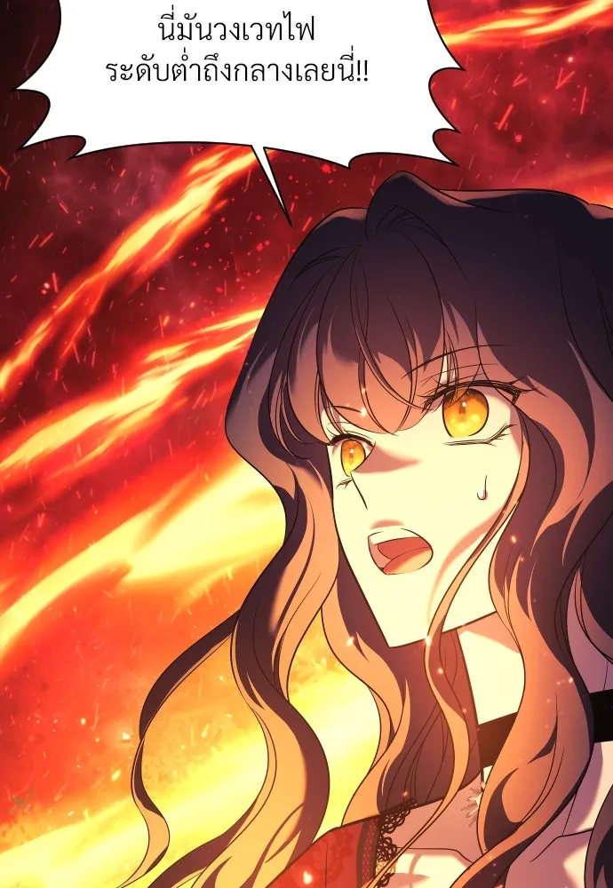 จักรพรรดิคลั่งรักที่เด็กกว่าฉันพันปี ตอนที่ 4 รูปที่ 133