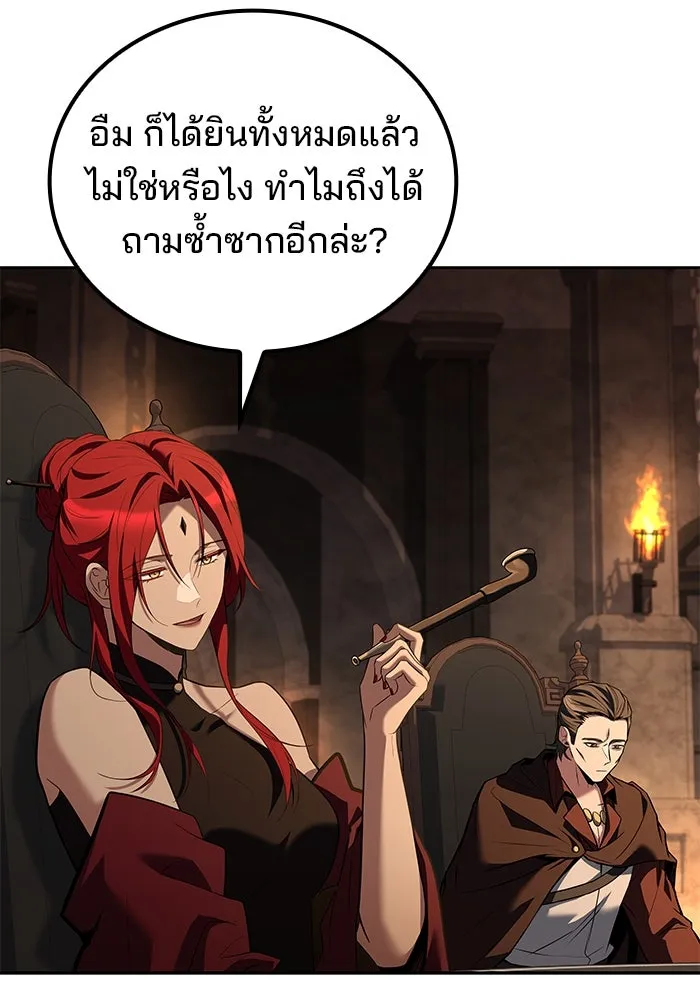 ครัวจอมเวท ตอนที่ 87 รูปที่ 5