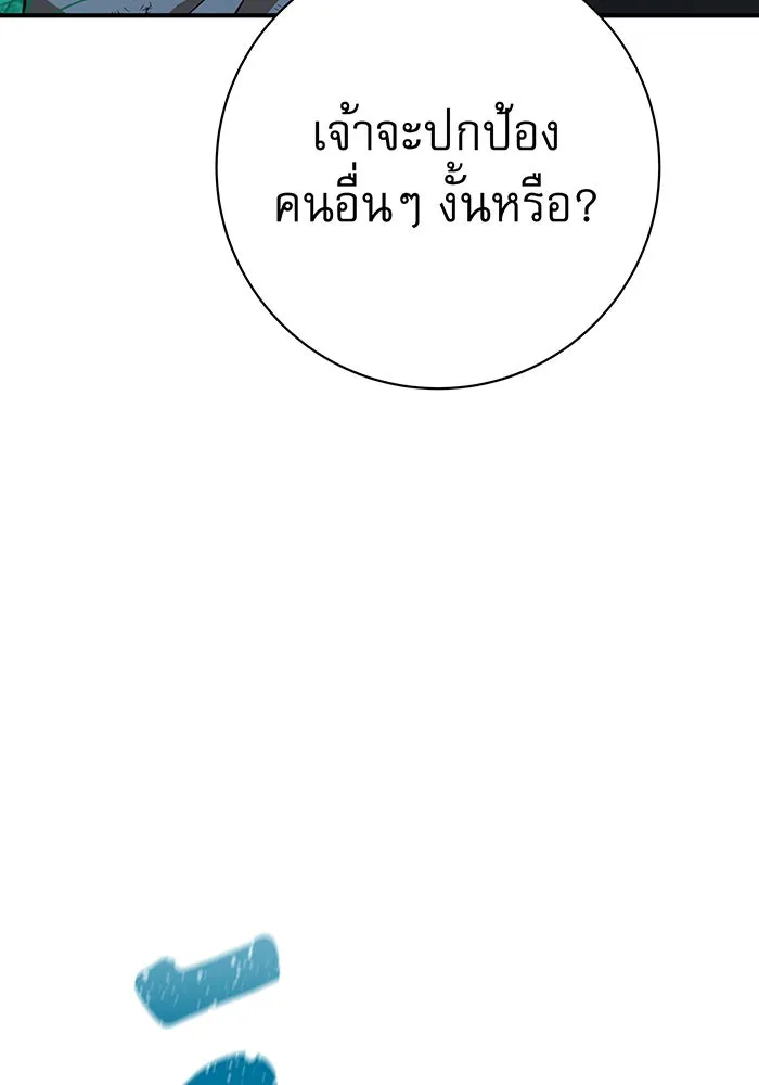 นางร้ายที่ไหนจะมีคุณธรรม ตอนที่ 51 รูปที่ 68