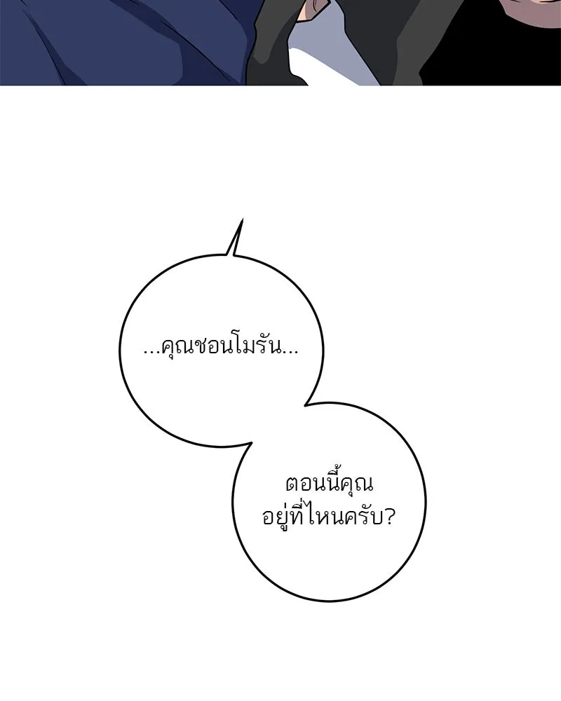 ตำนานเทพธิดาตกสวรรค์ ตอนที่ 21 รูปที่ 89