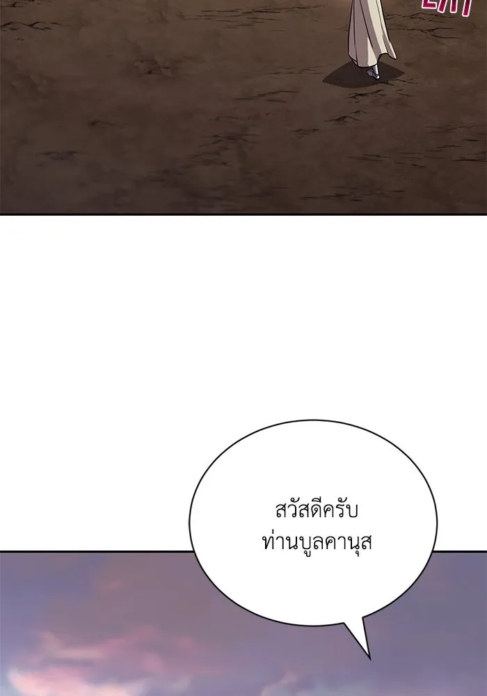 ชีวิตพลิกผันของลอร์ดผู้เกียจคร้าน ตอนที่ 121 ความทรงจำที่ถูกลืมเลือน รูปที่ 71