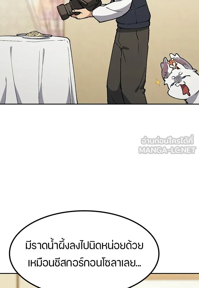 ตั้งแคมป์ฮีลใจในต่างโลก ตอนที่ 106 รูปที่ 54