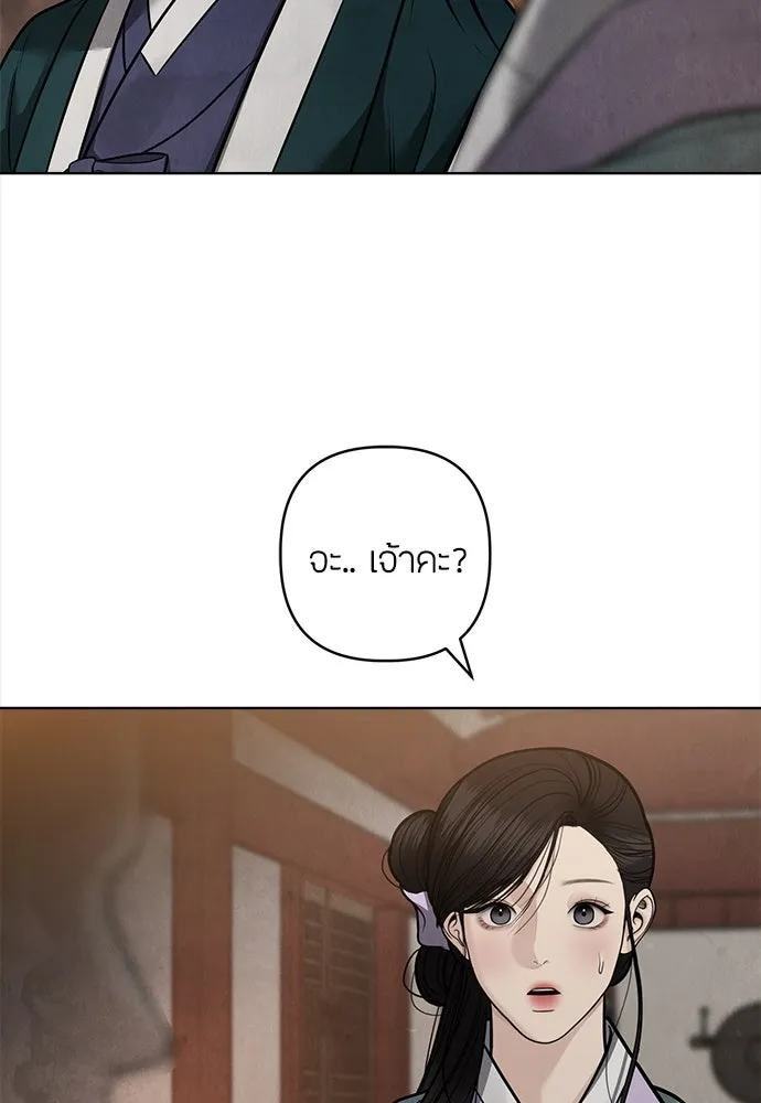 ความลับของสาวร่างทรง ตอนที่ 46 รูปที่ 23