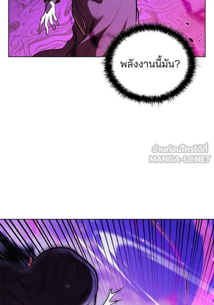 เกิดใหม่ในร่างดยุก ตอนที่ 126 รูปที่ 10