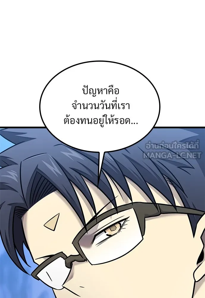 วิถีชาวนาของราชาปีศาจ ตอนที่ 26 รูปที่ 114