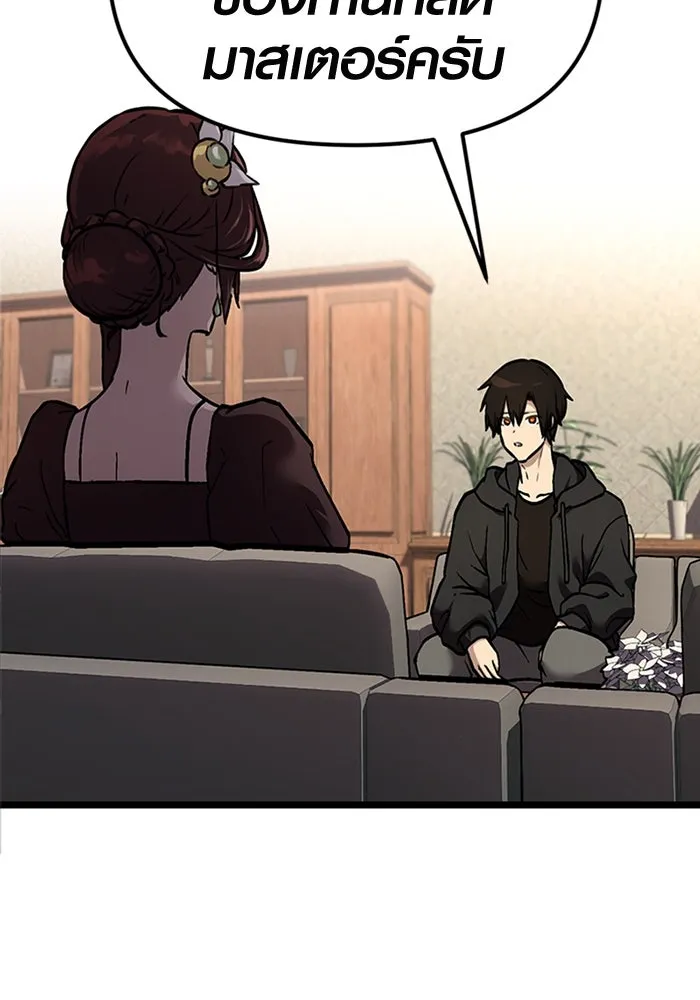 พลิกชะตาคว้าไอเทมระดับเทพ ตอนที่ 5 รูปที่ 131