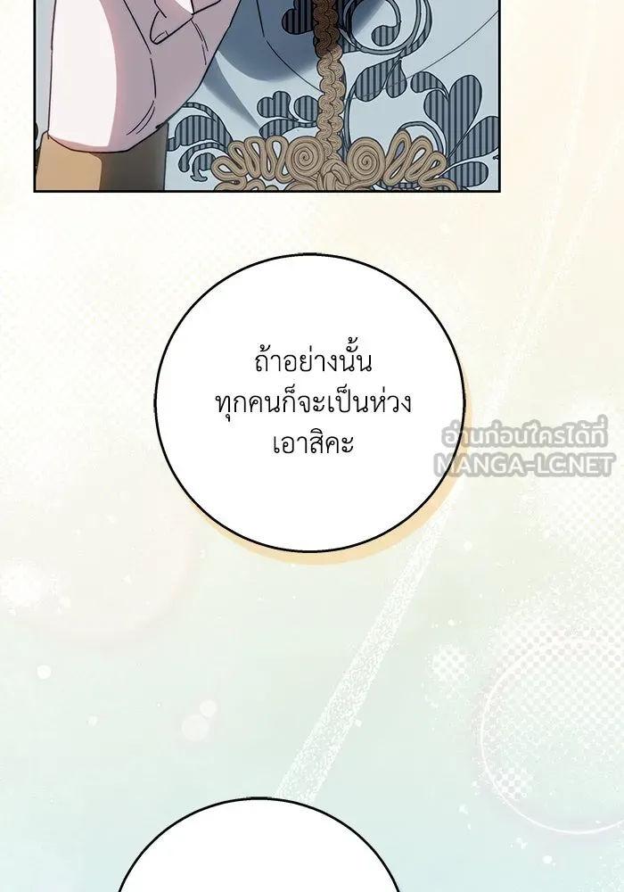 ย้อนเวลาพลิกชะตาทายาท ตอนที่ 18 รูปที่ 108