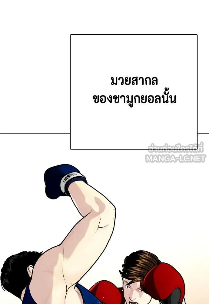 หมาหัวเน่า ตอนที่ 119 รูปที่ 124