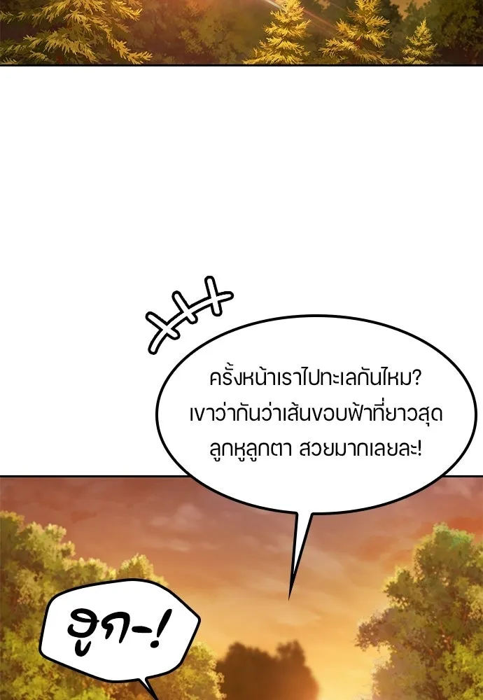 ตั้งแคมป์ฮีลใจในต่างโลก ตอนที่ 104 รูปที่ 107