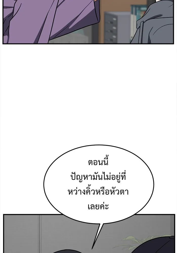 ช่วยเปลี่ยนฉันที ตอนที่ 78. ชิมแชวอน 3 รูปที่ 164