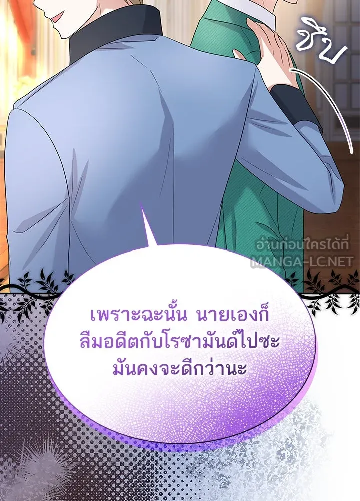 อดีตภรรยาของพระเอกหนุ่มจอมคลั่งรัก ตอนที่ 56 รูปที่ 27