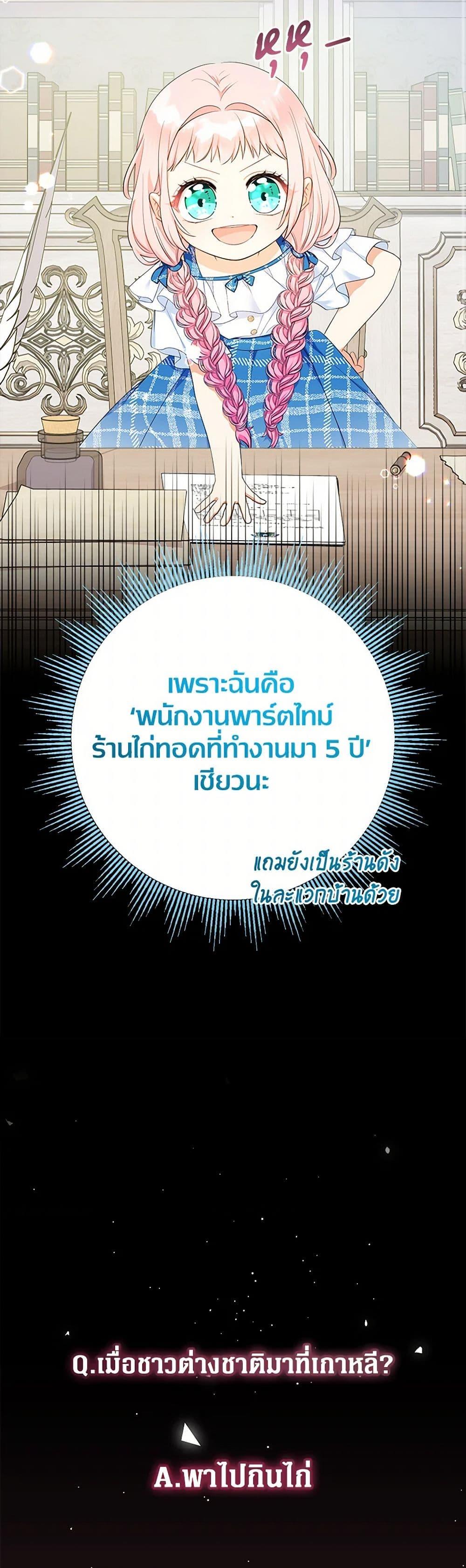 Manga-lc-com อ่านมังงะ อ่านการ์ตูน ออนไลน์ ฟรี Lord Baby Runs a Romance Fantasy With Cash ตอนที่ 1 2 3 4 5 6 7 8 9 10 11 12 13 14 ฟรี ไม่มีโฆษณา Manga-lc - อ่าน มังงะ อ่าน การ์ตูน ออนไลน์ อ่านมังงะ ฟรี