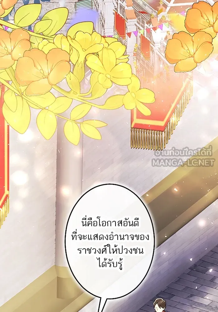 คุณหนูย้อนเวลามาเป็นอัศวิน ตอนที่ 88 รูปที่ 3