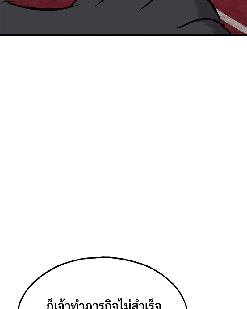 ปลูกผักพิชิตหอคอย ตอนที่ 86 รูปที่ 17