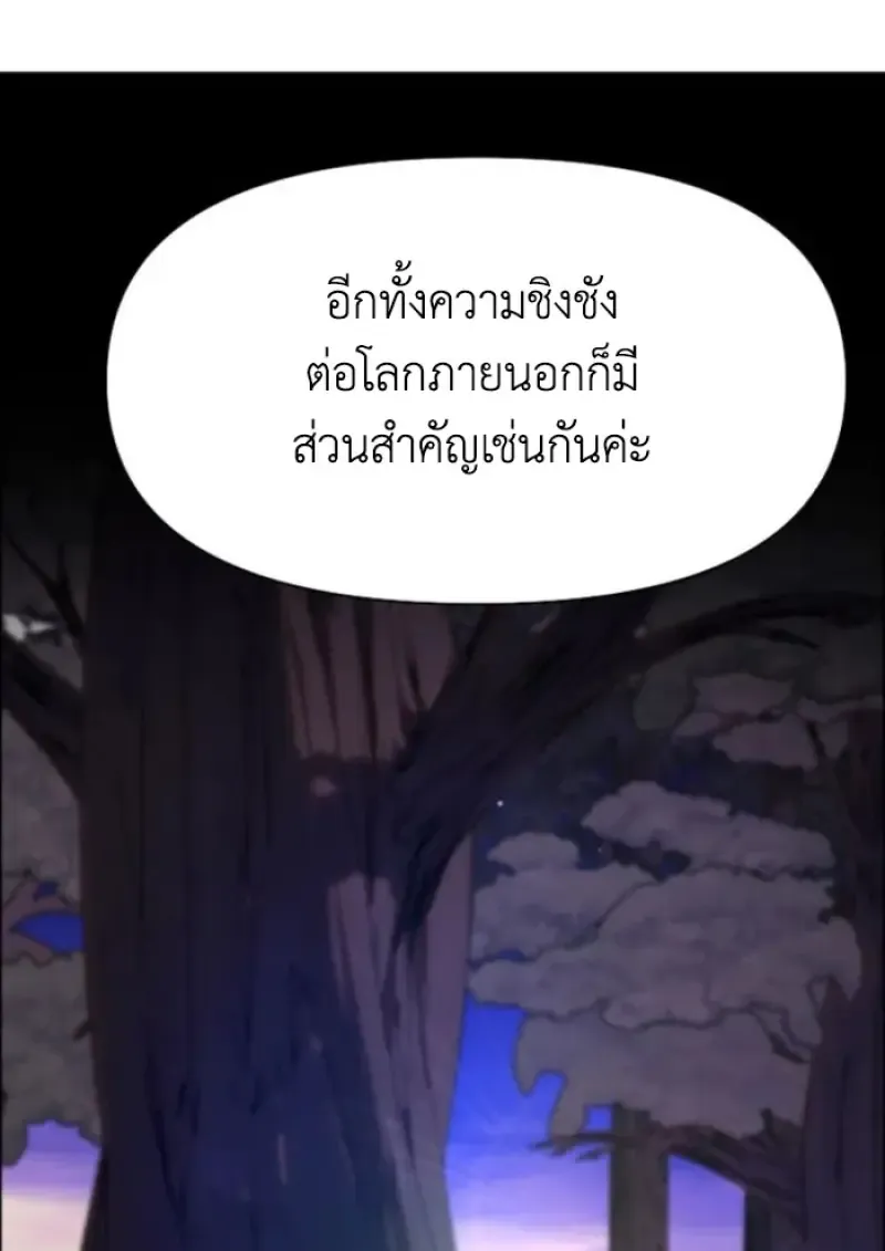 Archmage Transcending Through Regression ตอนที่ ตอนที่ 148 รูปที่ 106