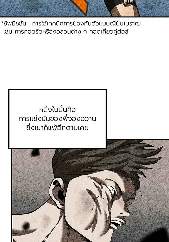 ราชาแห่งอ็อกทากอน ตอนที่ 22 รูปที่ 58